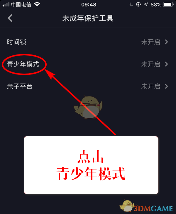 抖音青少年模式(抖音青少年模式注销账号)