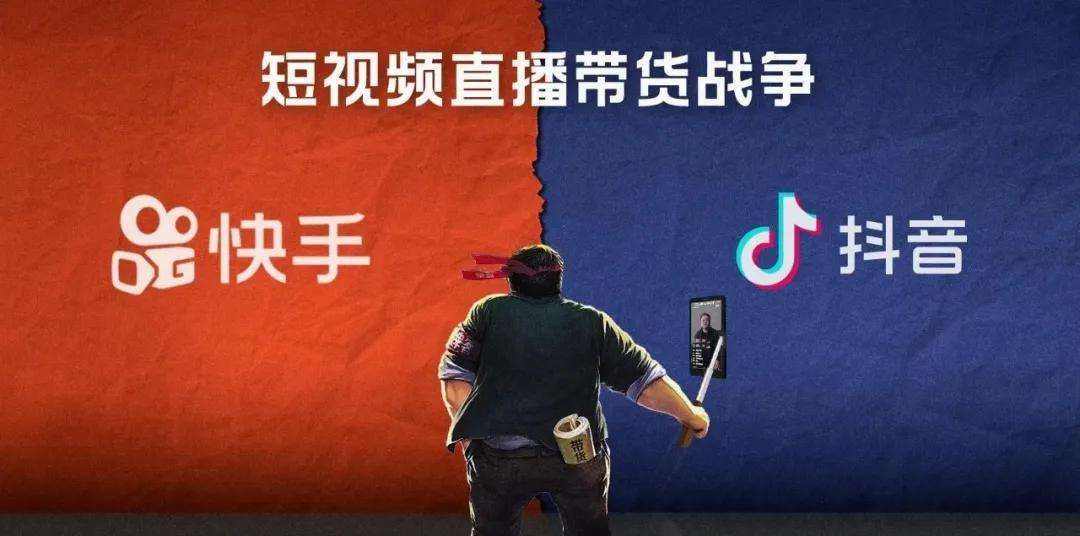 快手和抖音的区别(快手和抖音的区别知乎)