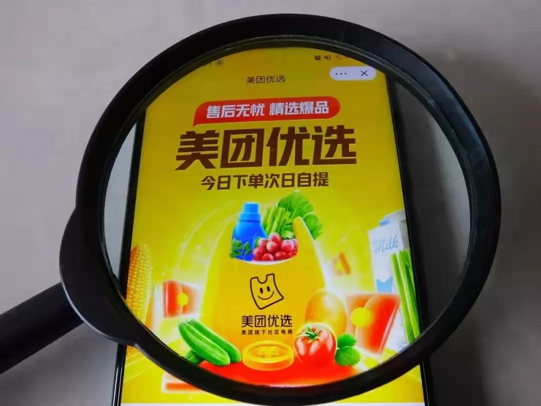 美团提毛利了(美团毛利率)