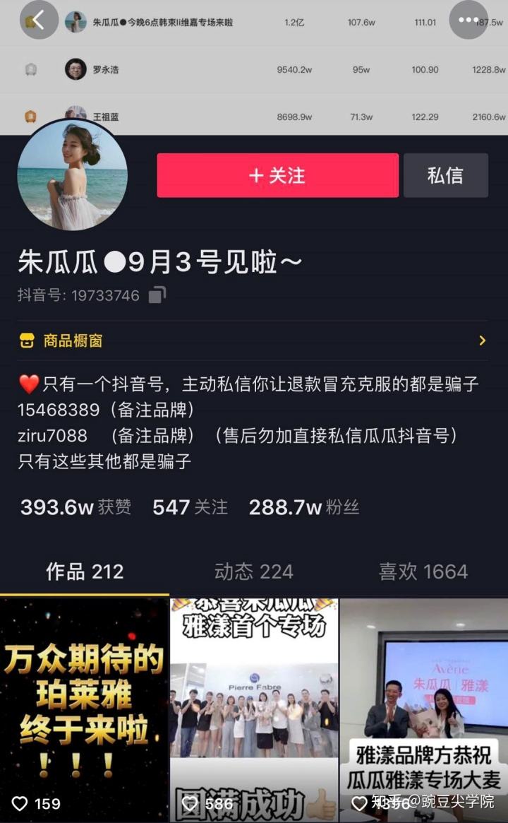 朱瓜瓜(朱瓜瓜是不是朱珂瑶)