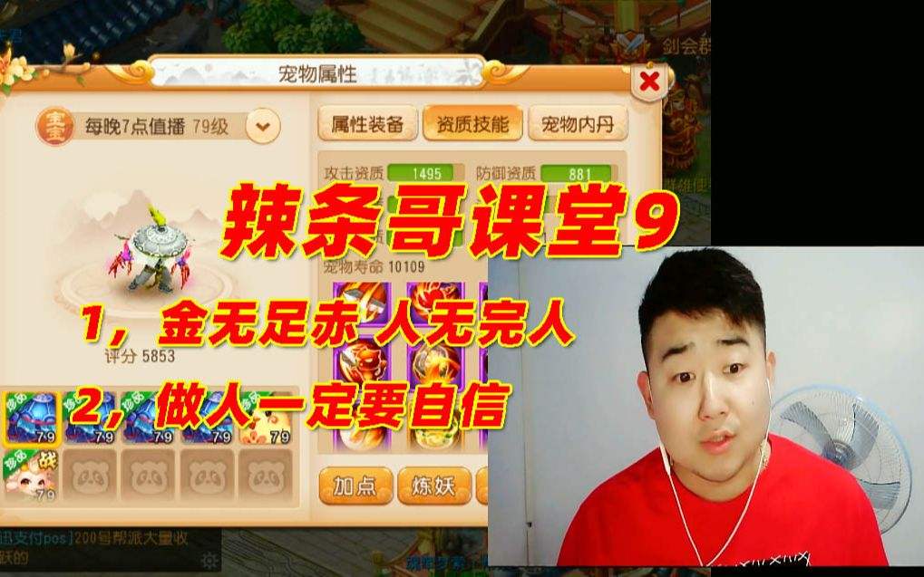 辣条哥(辣条哥什么工作)