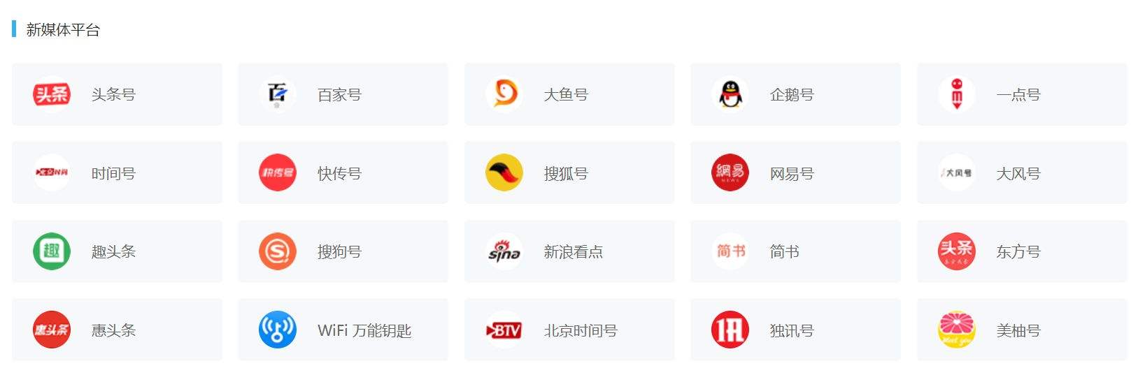 自媒体平台哪家好(有什么好的自媒体平台)