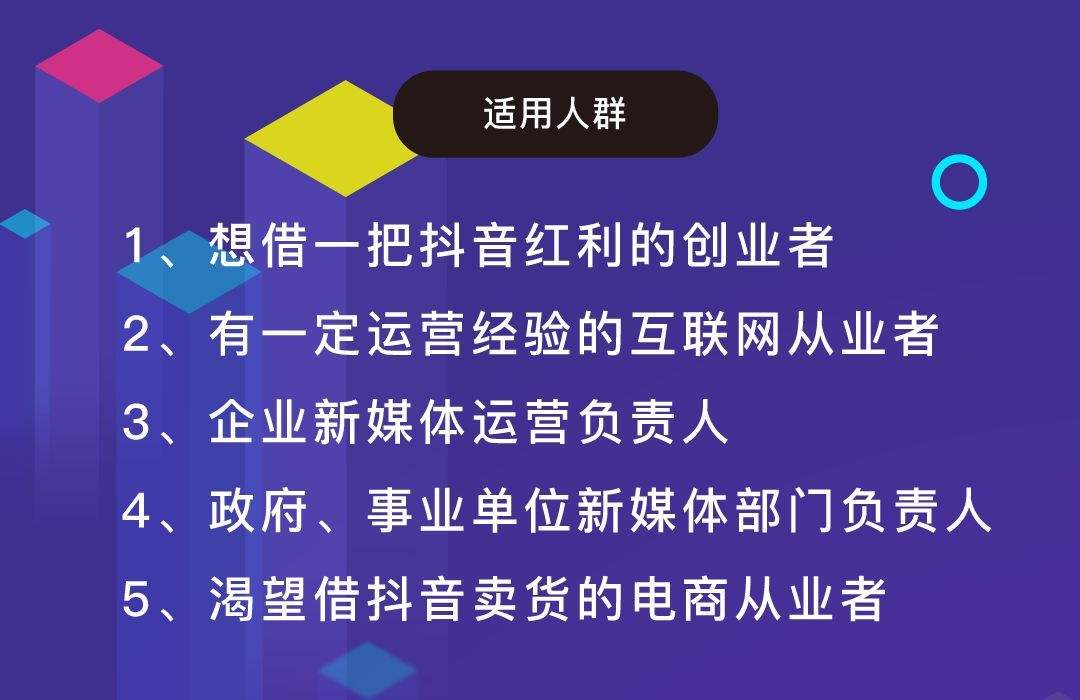 抖音营销方案(抖音的营销模式)