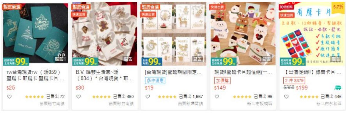 虾皮台湾站(虾皮台湾站运费计算公式)