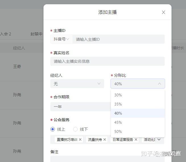 抖音企业后台(抖音企业后台登陆)