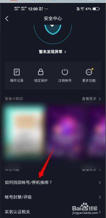 怎样恢复原来的抖音号(怎样恢复原来的抖音号美丽景色)