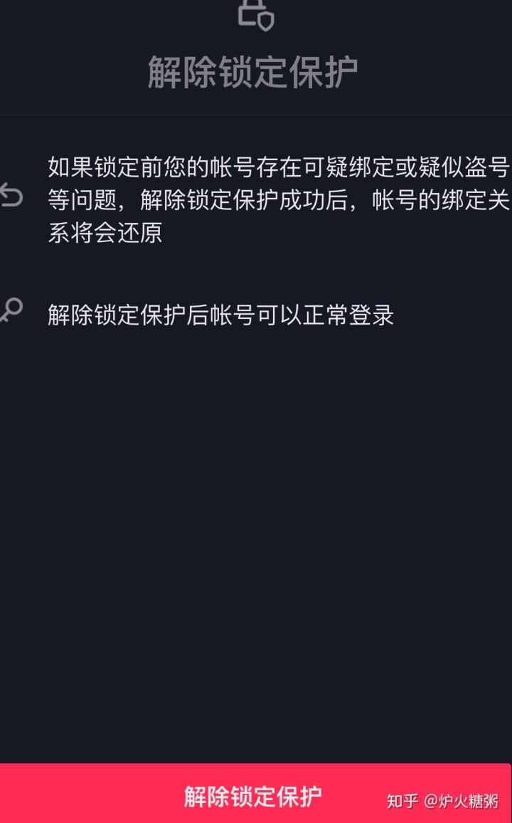 怎样恢复原来的抖音号(怎样恢复原来的抖音号美丽景色)