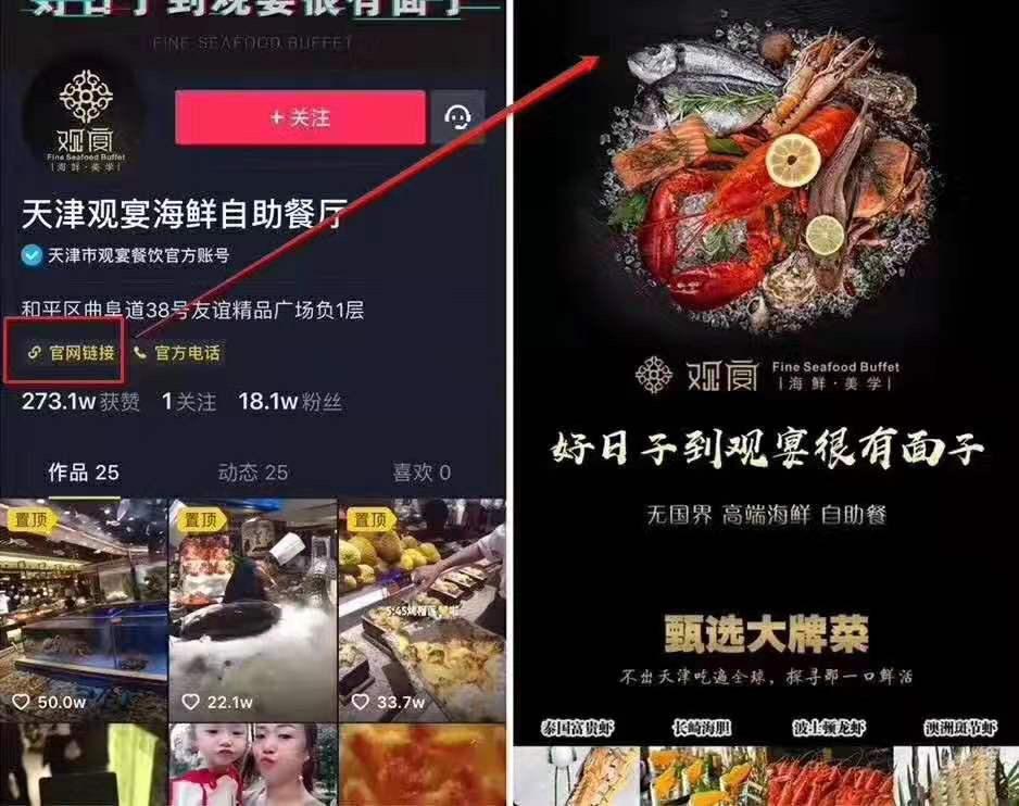 抖音官网首页(抖音官网首页怎么设置)