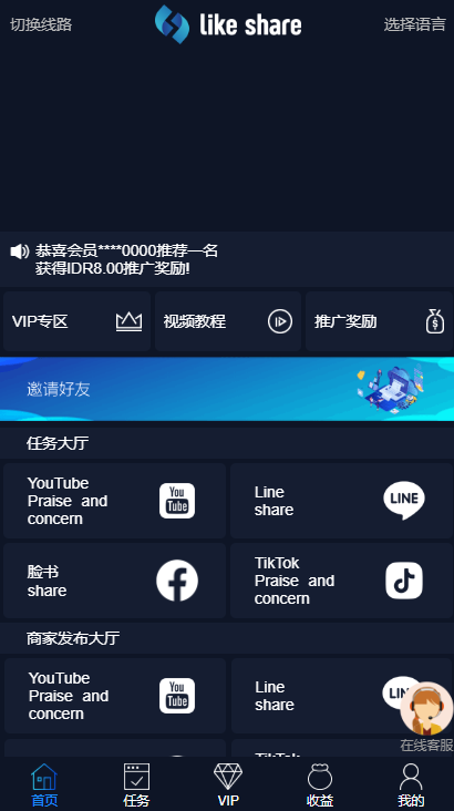 抖音官网首页(抖音官网首页怎么设置)