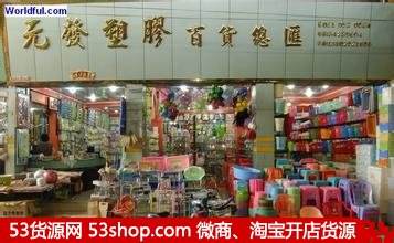 小百货批发(小百货批发网站)