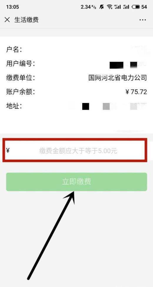 如何查询电费明细(如何查询电费明细单子)