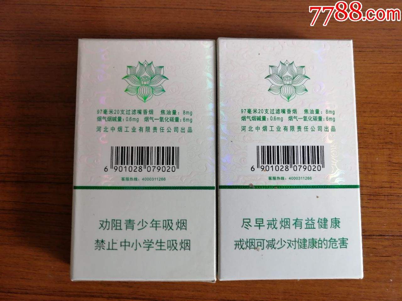 细支荷花多少钱一包(白色细支荷花多少钱一包)