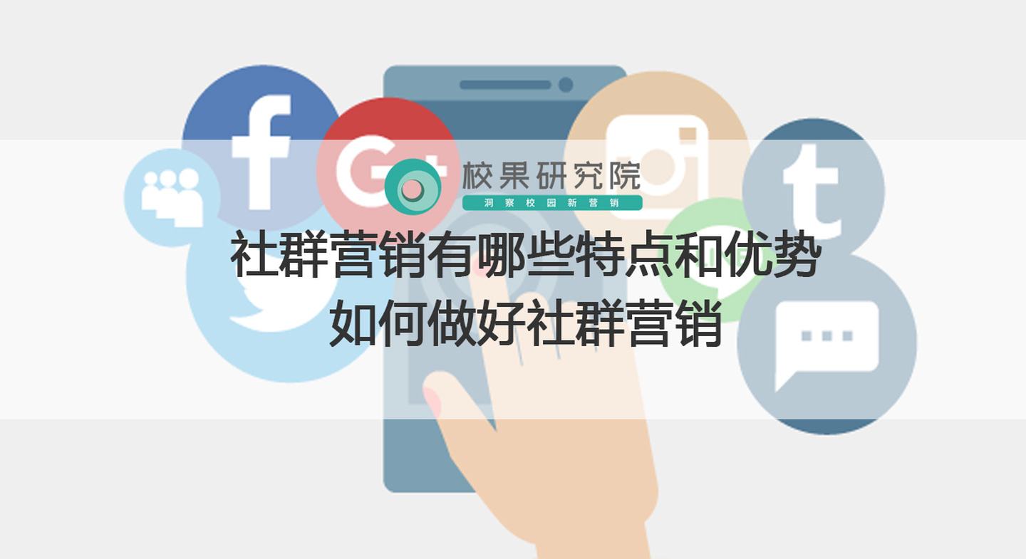 社群营销怎么做(社群营销怎么做才效果好)