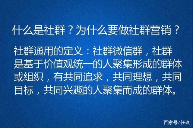 社群营销怎么做(社群营销怎么做才效果好)