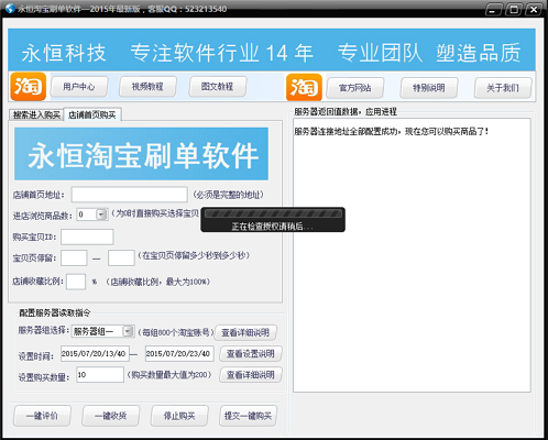 刷淘宝信誉平台(淘宝子账号刷信誉)