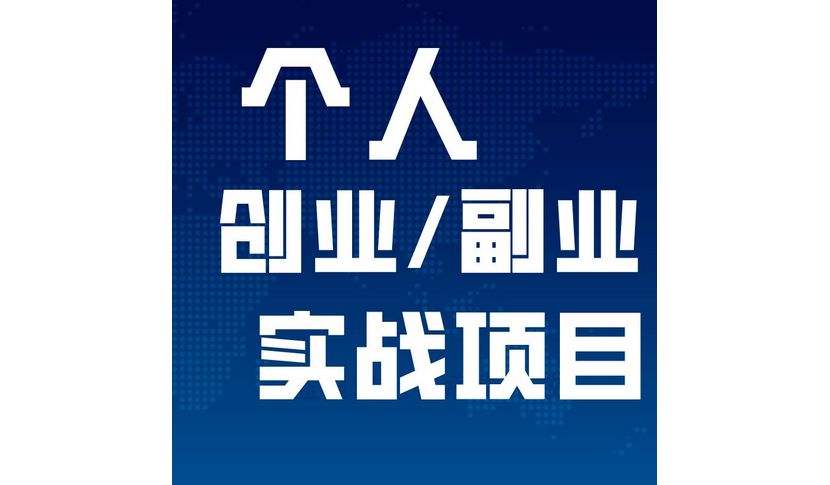 创业想法(创业想法分析书例子300字)