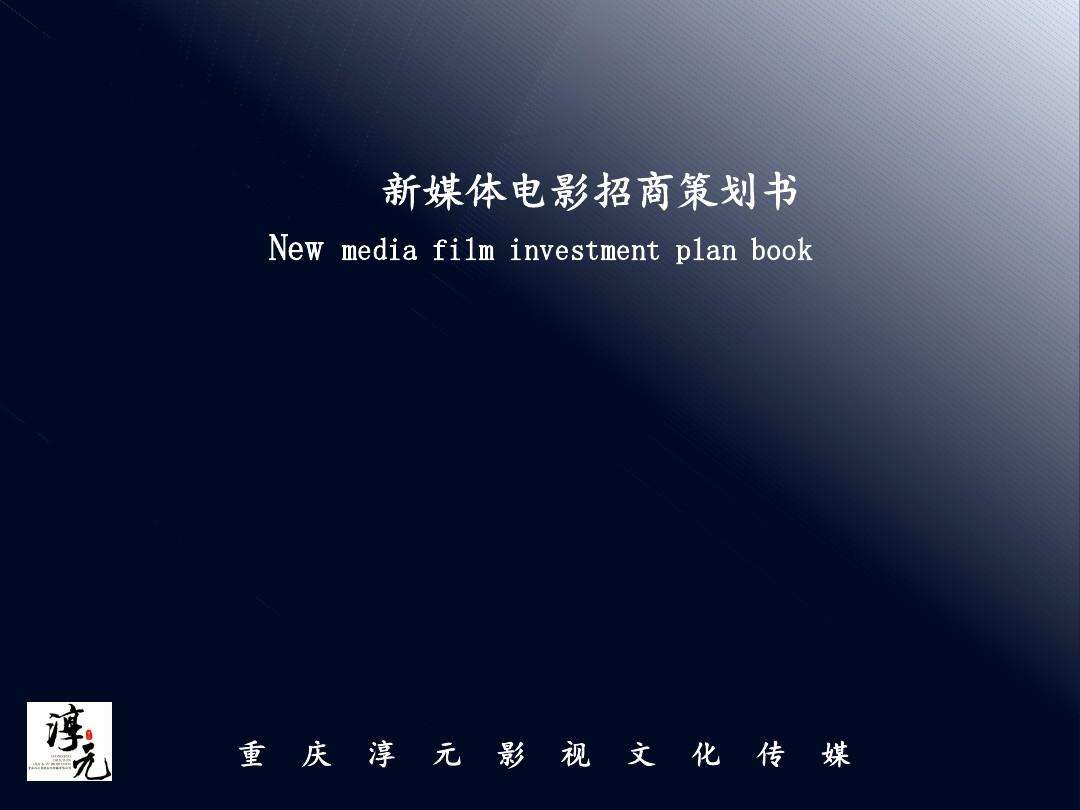 媒介策划(群邑媒介策划)