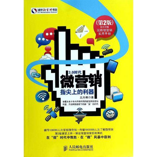 微营销招商(微营销策划)