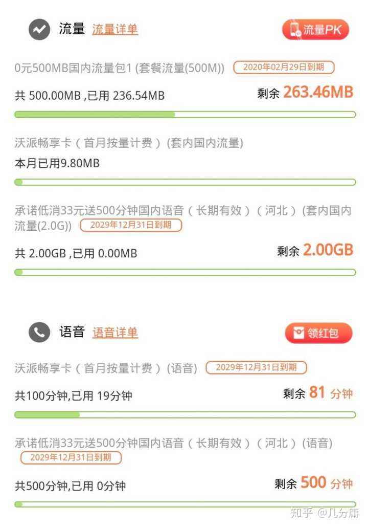 流量限速怎么办(流量限速怎么办能提速吗)