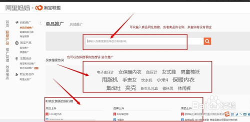 淘宝客经验(淘宝客使用教程) 淘宝客经验(淘宝客使用教程)