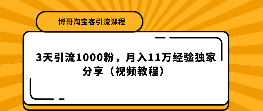 淘宝客经验(淘宝客使用教程) 淘宝客经验(淘宝客使用教程)