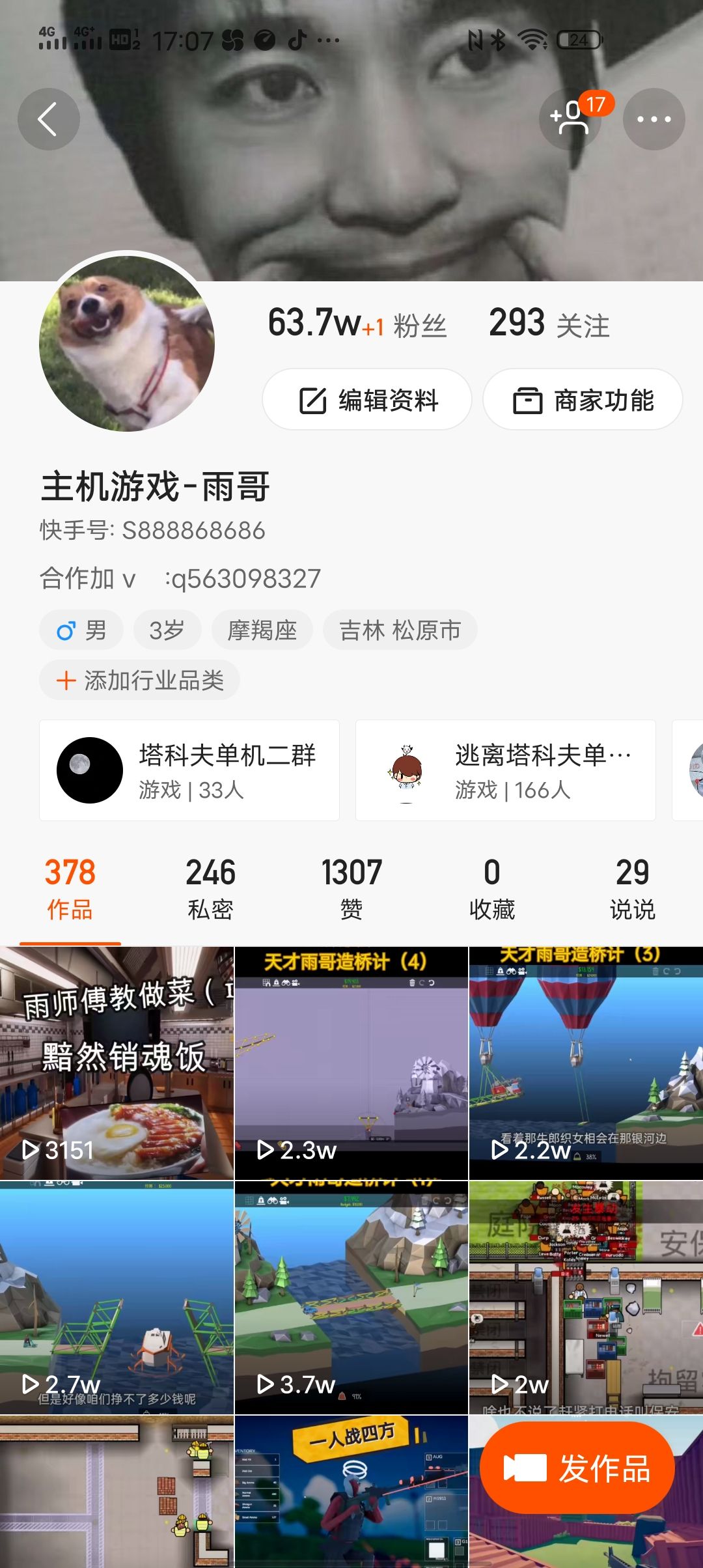 出售快手号(出售快手号的平台) 出售快手号(出售快手号的平台)