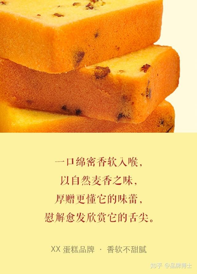 蛋糕文案(蛋糕文案短句干净)