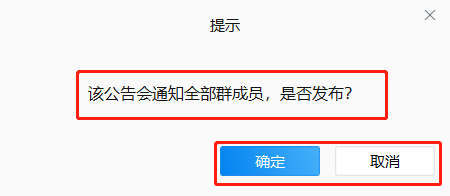 群公告怎么写(群里禁止发广告的群公告怎么写)