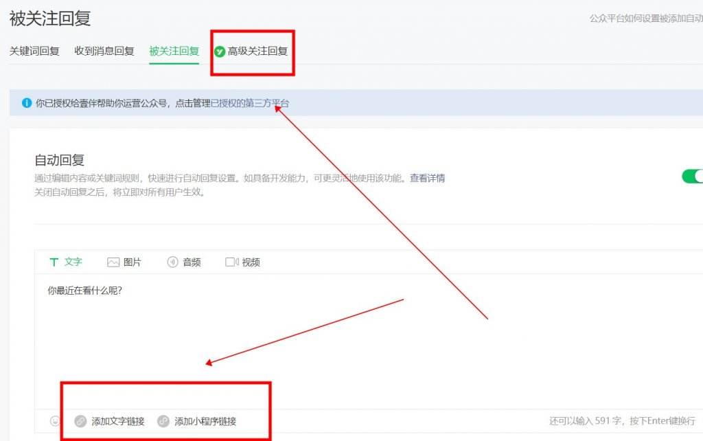 公众号自动回复(公众号自动回复链接代码)