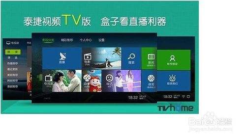 小米盒子怎么看电视直播(小米盒子如何看电视)