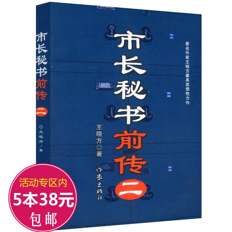 官场小说大全(官场小说大全app二号首长)