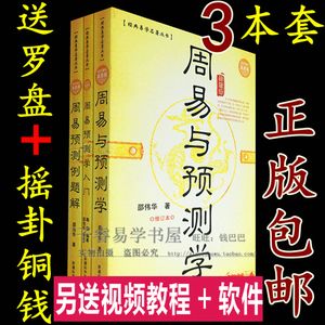 易经预测入门(易经预测入门自学4)