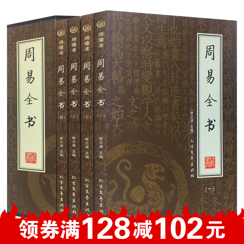 易经预测入门(易经预测入门自学4)