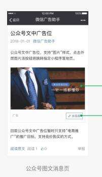 公众号广告(公众号广告收益)