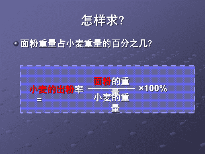 达标率的计算公式(不达标时达标率的计算公式)