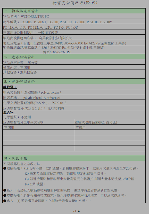 达标率的计算公式(不达标时达标率的计算公式)