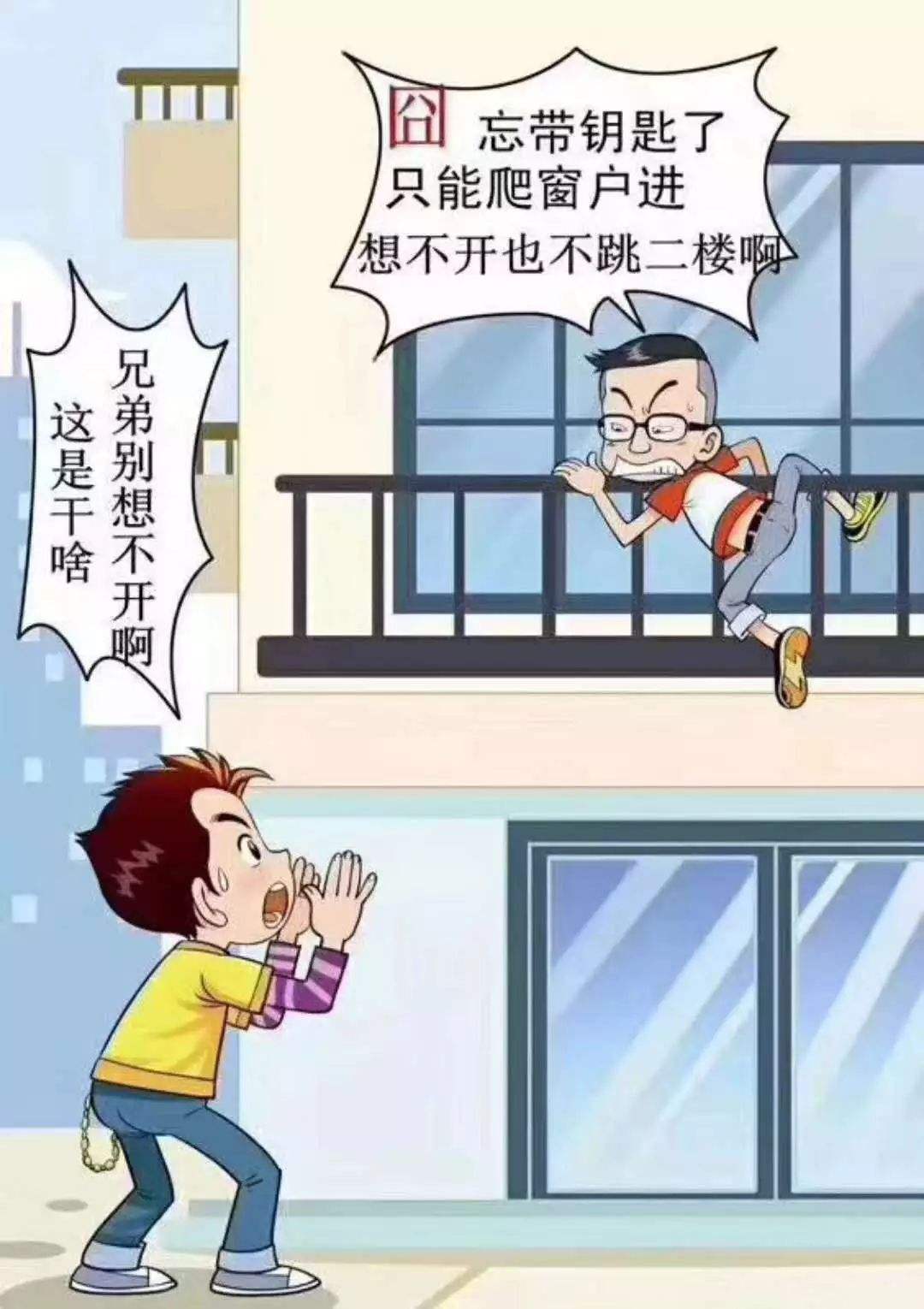 怎么爬墙(怎么爬墙下载)