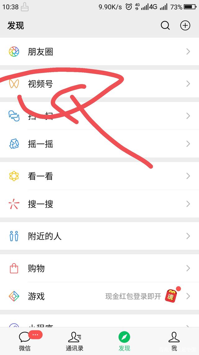 微信视频号怎么开通(微信视频号怎么开通小店)