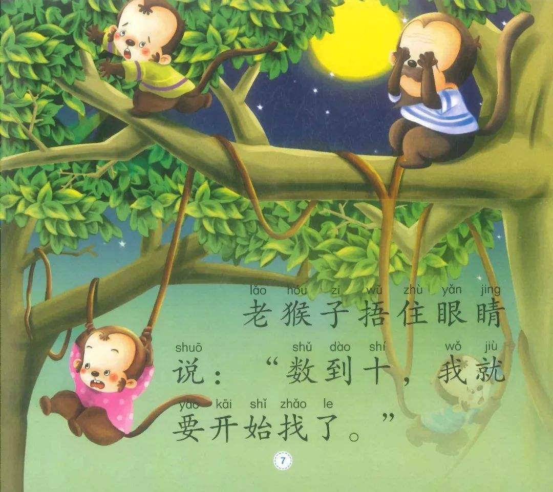 猴子捞月亮的故事(猴子捞月亮的故事原文)