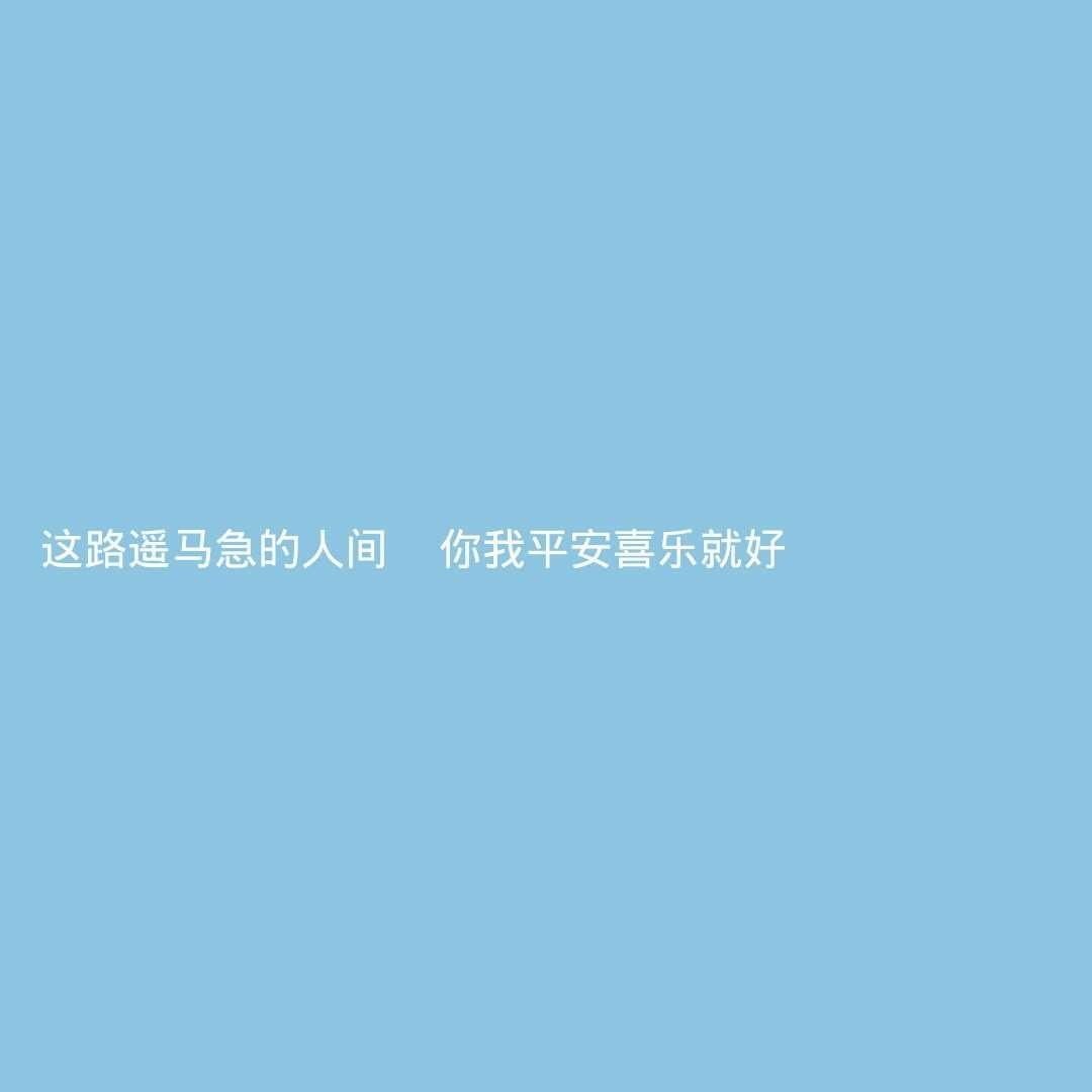 唯美文案(唯美文案简短治愈)
