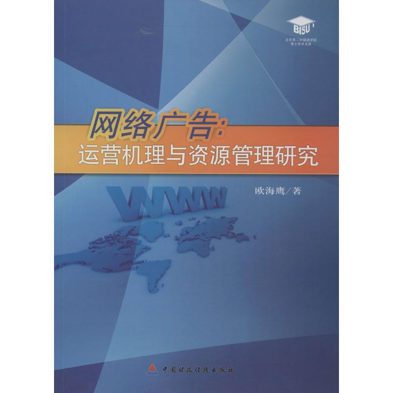 网络广告销售(网络广告销售工作内容)