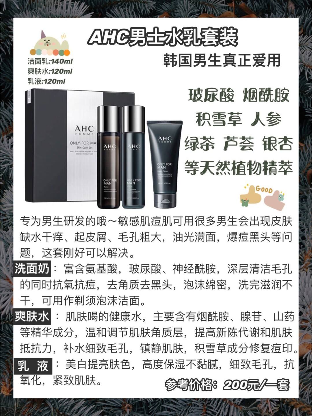 为什么韩国人不用ahc(为什么韩国人不用兰芝)