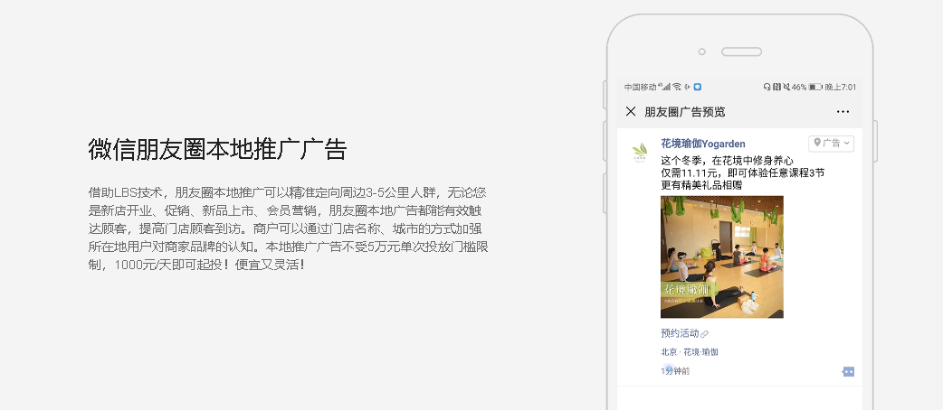 朋友圈推广一天30元(朋友圈推广一天30元兼职)