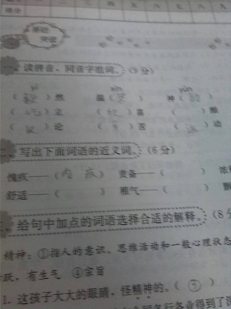 愧疚是什么意思(感到愧疚是什么意思)