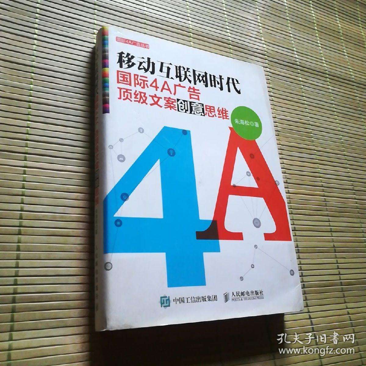 移动互联网广告(移动互联网广告形式)