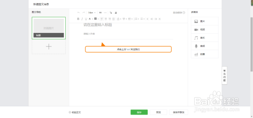 公众号推文(公众号推文一般多少字) 公众号推文(公众号推文一般多少字)