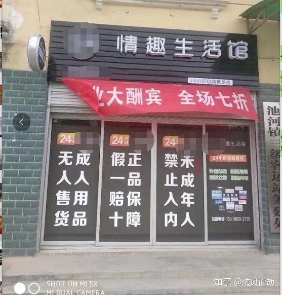 无店铺生意(没有店铺的生意)