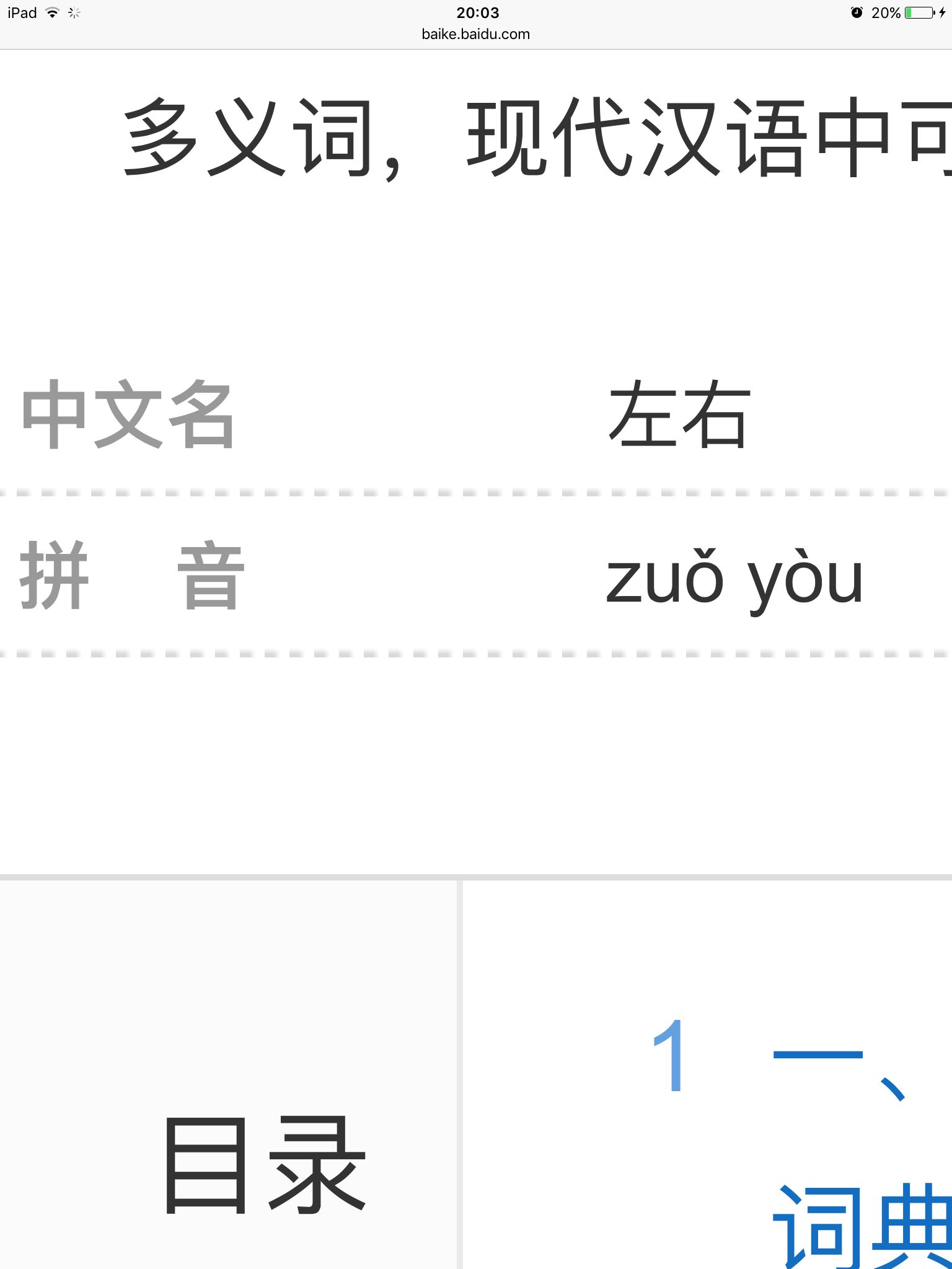 咖的拼音(啰的拼音)