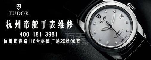 帝舵手表维修处(帝舵维修点手表)