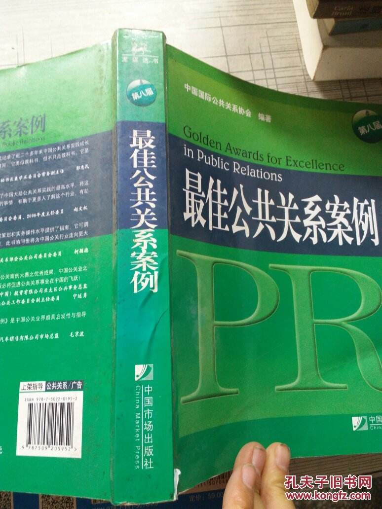 公共关系的案例(公共关系的案例及分析)
